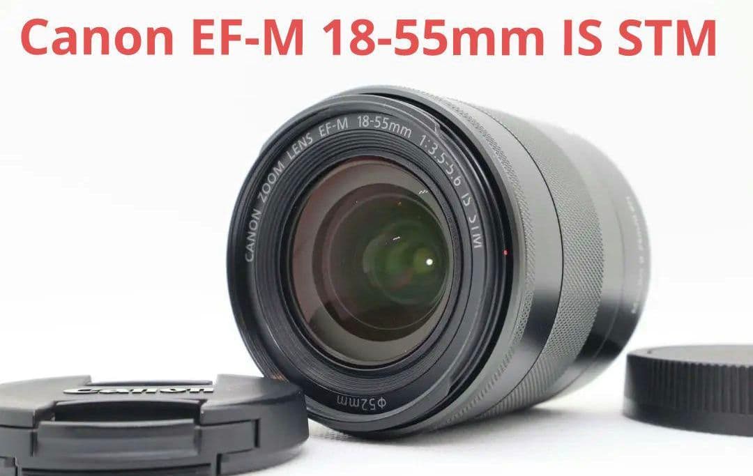 7月30日限定価格【美品】Canon EF-M 18-55mm IS STM