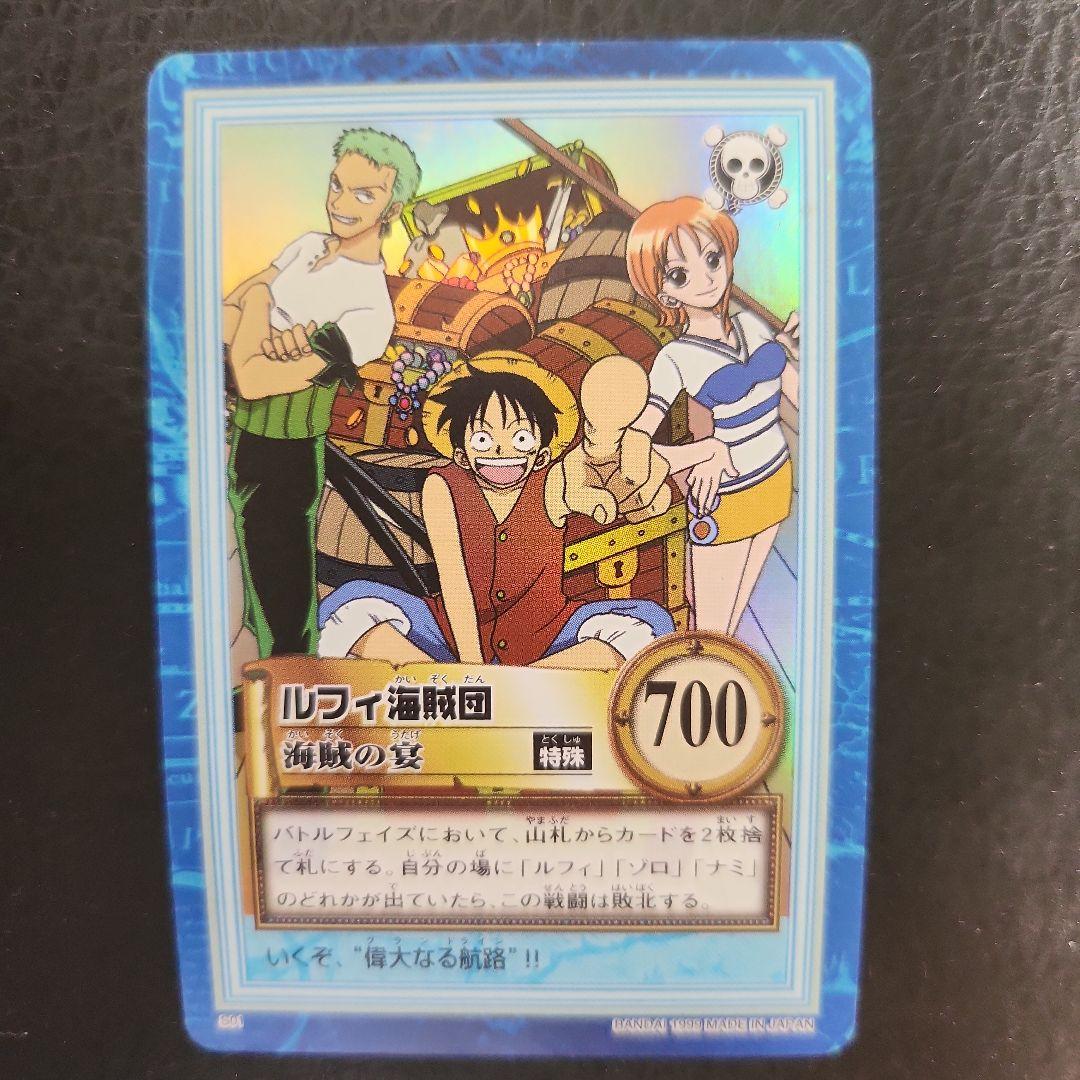 最終値下げ　早い者勝ち　ワンピース カードゲーム ルフィ海賊団 海賊の宴