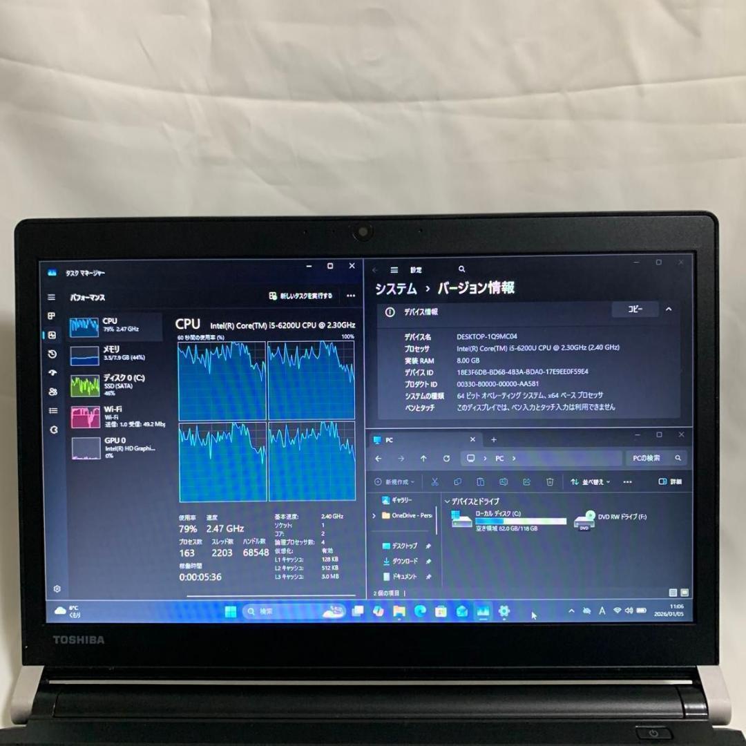 X154【美品】東芝 13.3型/i5第6世代/8GB/SSD128GB/DVD