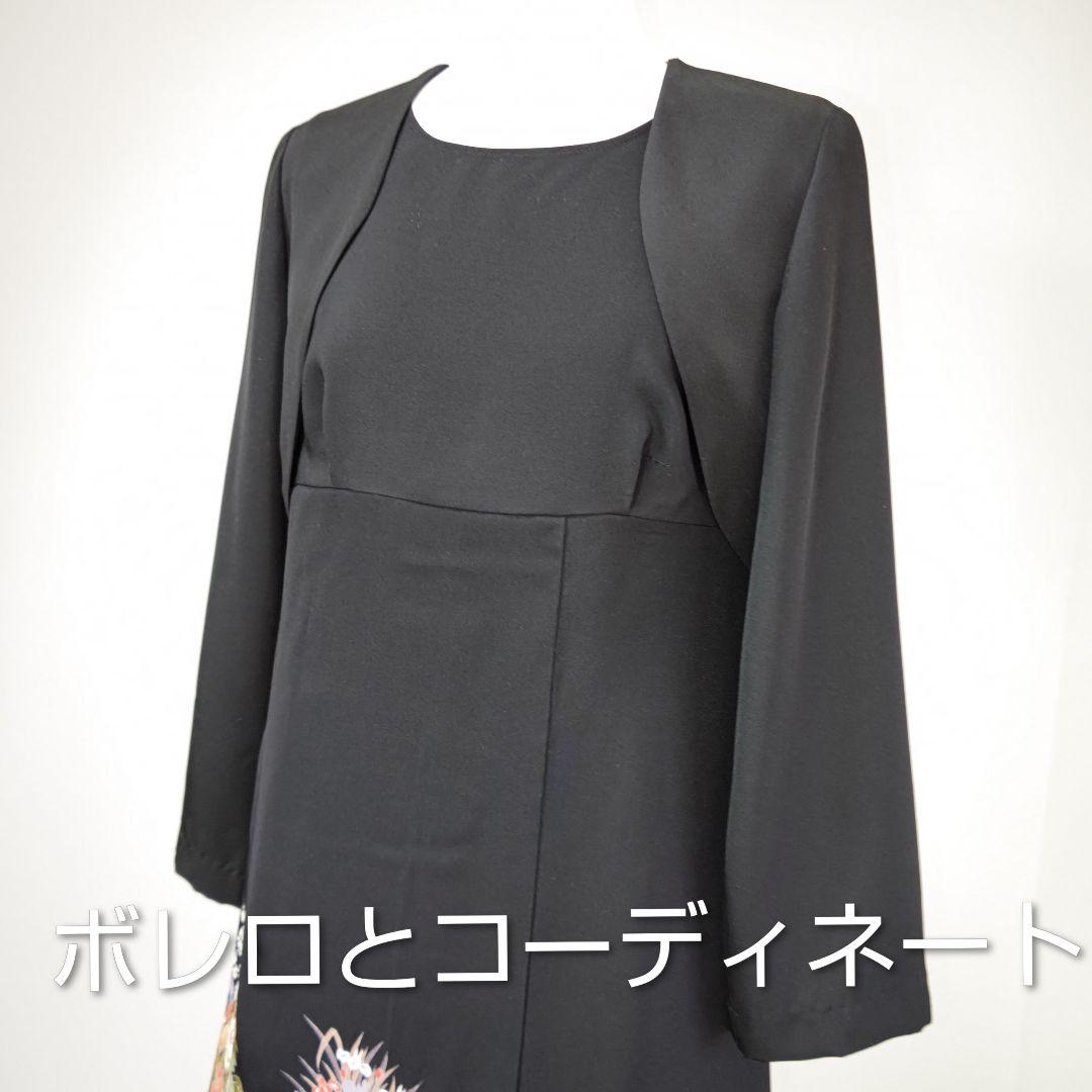 ボレロ付き 留袖ドレス ノースリーブ スカート裏付 着物リメイク 花車