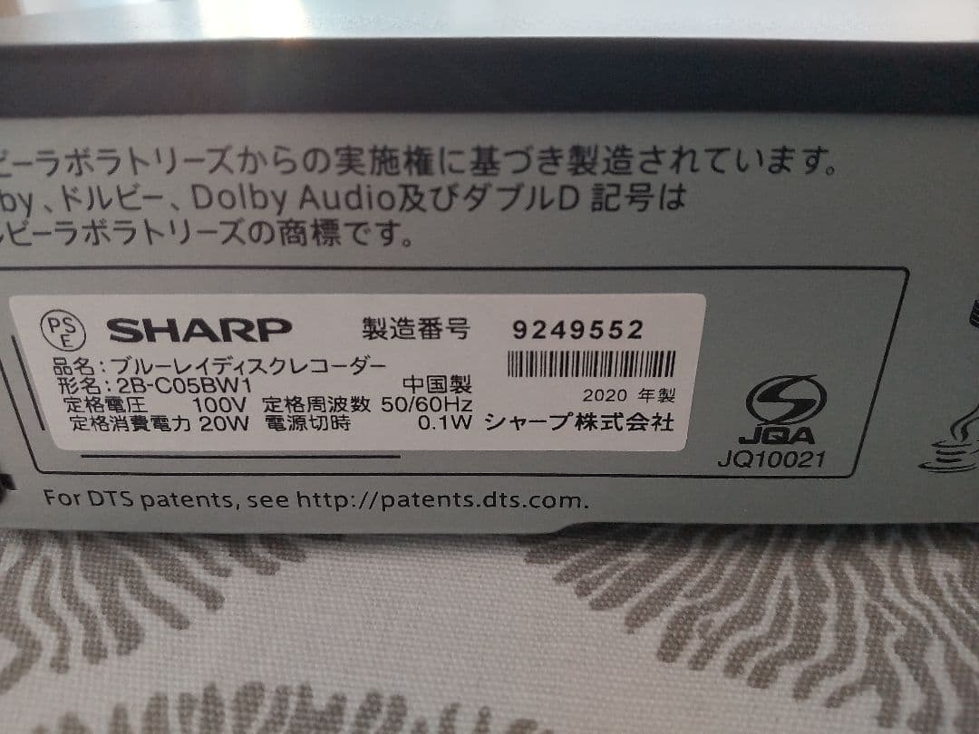 SHARP ブルーレイレコーダー 2B-C05DW1