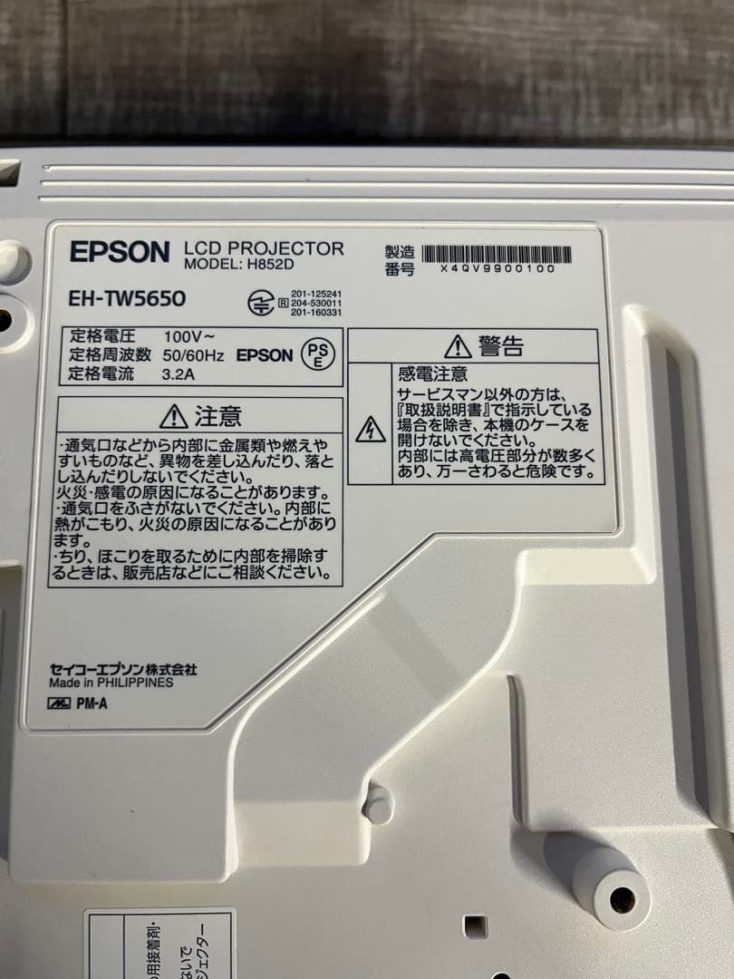 【美品】EPSON プロジェクター本体 EH-TW560 ホワイト
