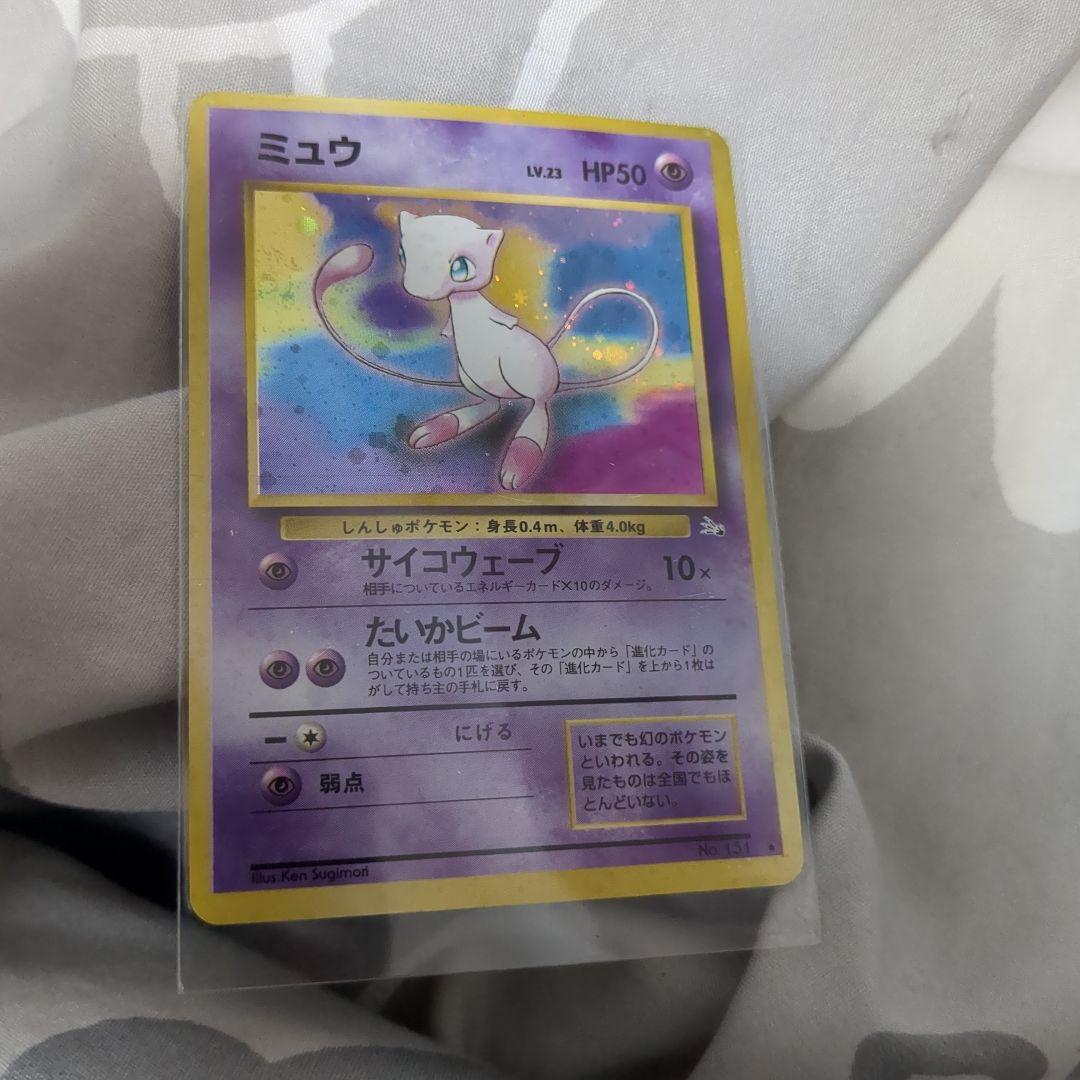 ミュウ ポケモンカード 1996年発行