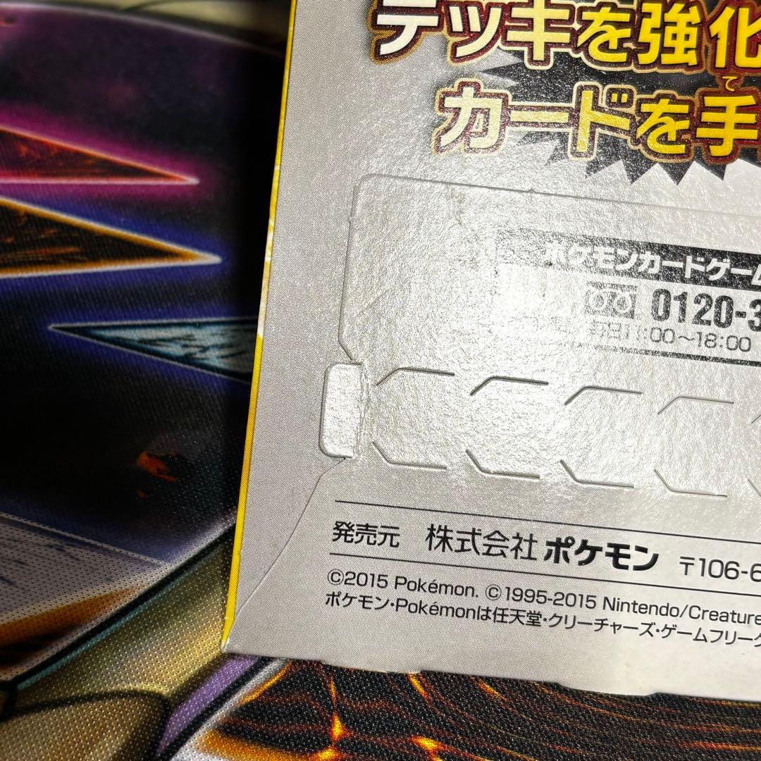 ポケモンカードゲーム XY バトル強化セット 炎／雷