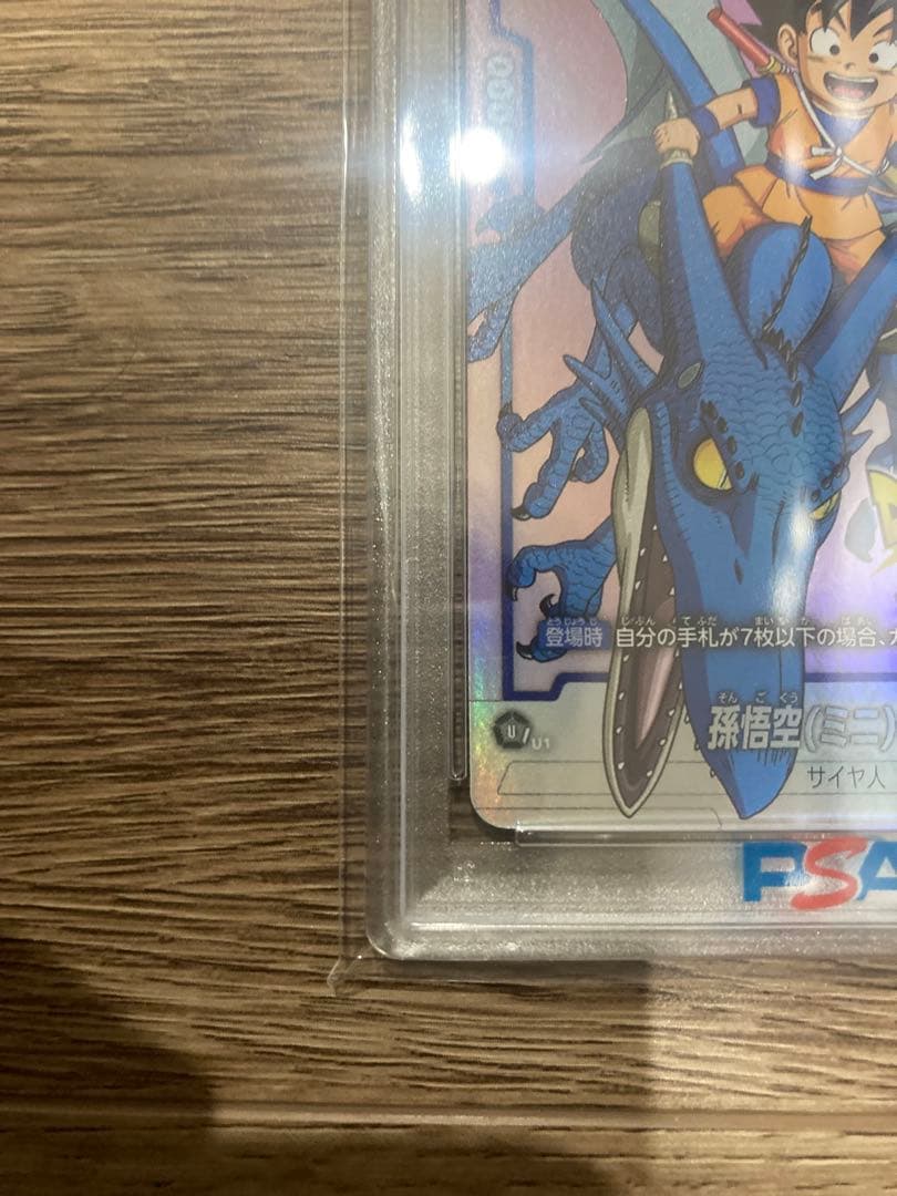 【PSA 10】孫悟空（ミニ）:DA　FP-024　プロモ　ダイマツリ　DBFW