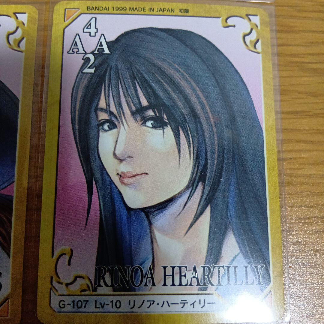 【FF8】ファイナルファンタジー8 トリプルトライアド　レア4枚セット【美品】