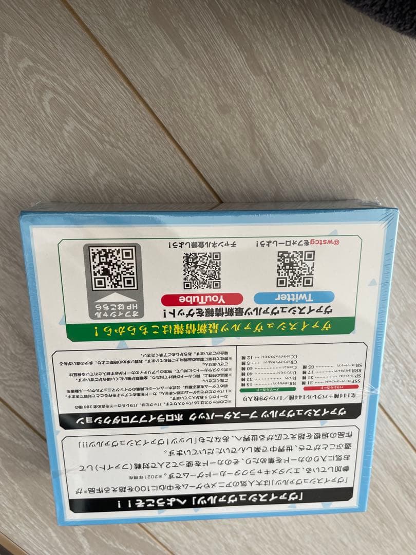 ヴァイスシュヴァルツ　ホロライブVol.1 新品未開封