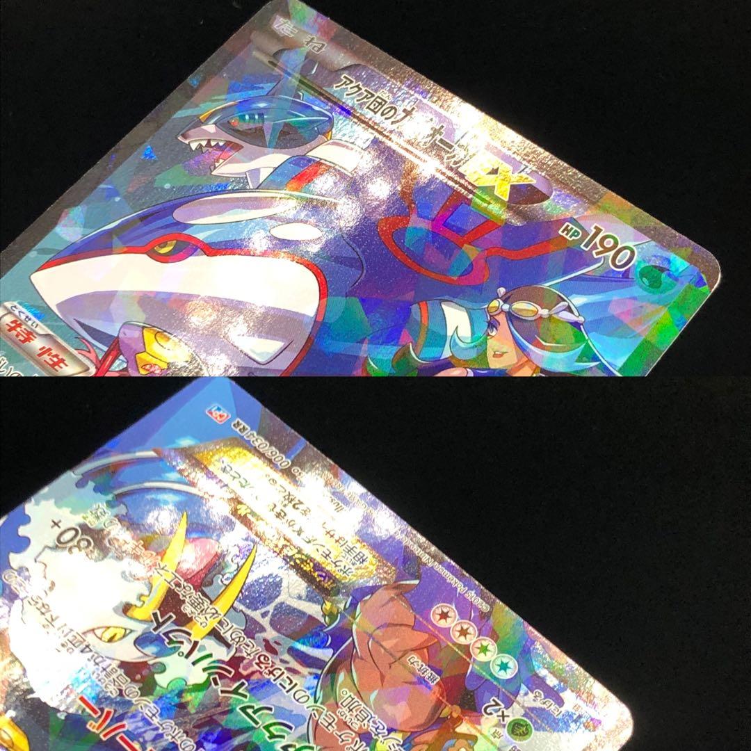 ★匿名発送★ マグマ団のグラードンEX&アクア団のカイオーガEX