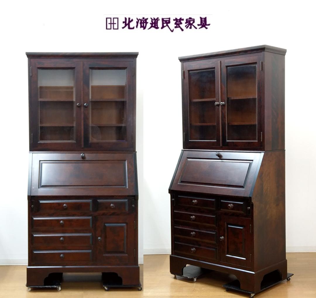 北海道民芸家具(クラレインテリア) 木製 カバ材 無垢 ライティング ビューロー