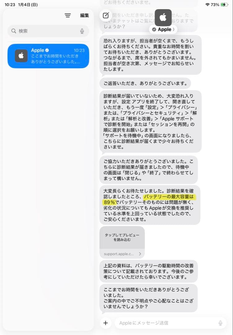 Apple iPad 10世代 Wi-Fiモデル