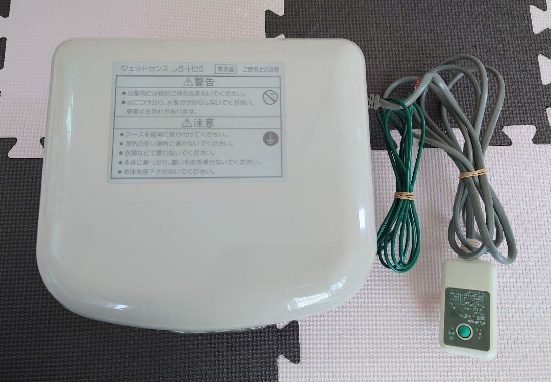 高陽社 ジェットセンス　JS-H20 ジェットバス