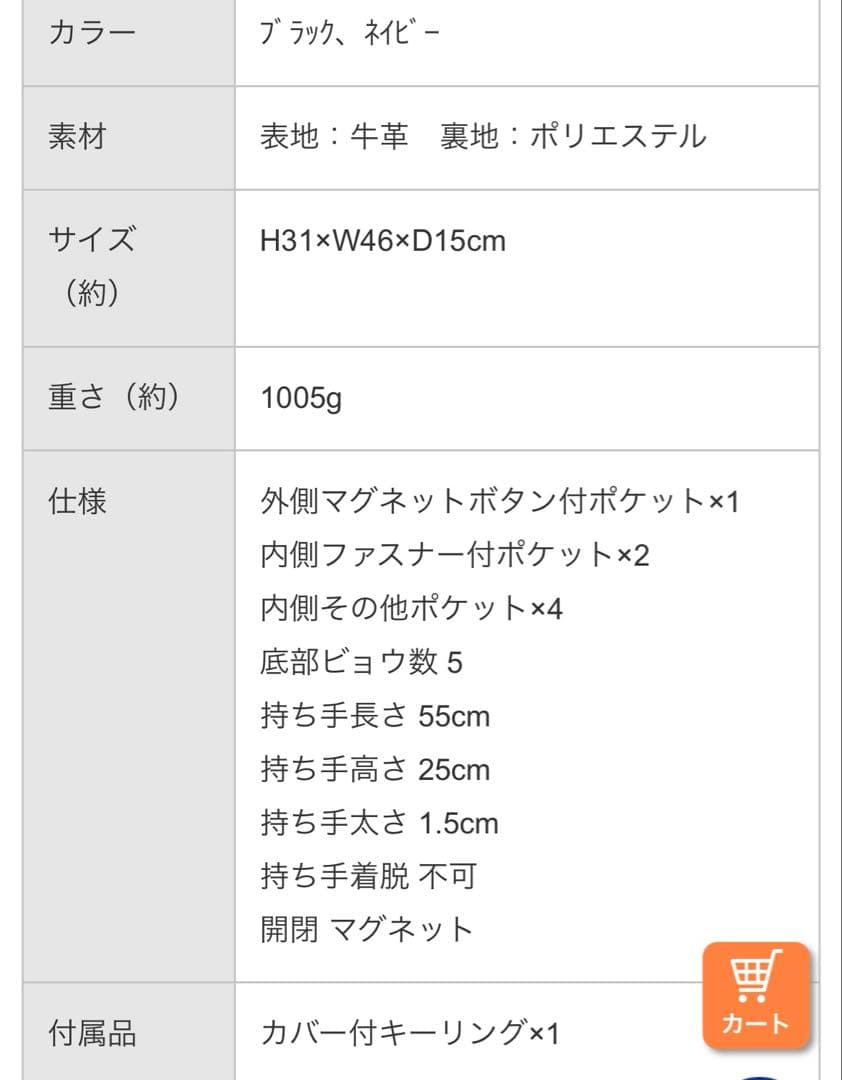 SONNE レザービジネストート 美品 ネイビーカラー