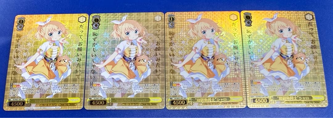 ヴァイス　“幼馴染同士”シャロ　SEC 4枚セット