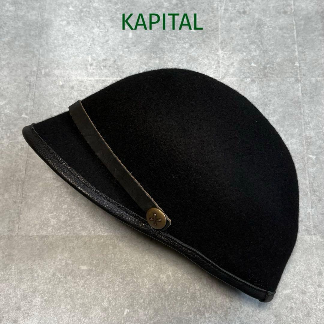 【未使用品級】KAPITAL キャピタル フェルト ジョッキー帽 ウール 黒
