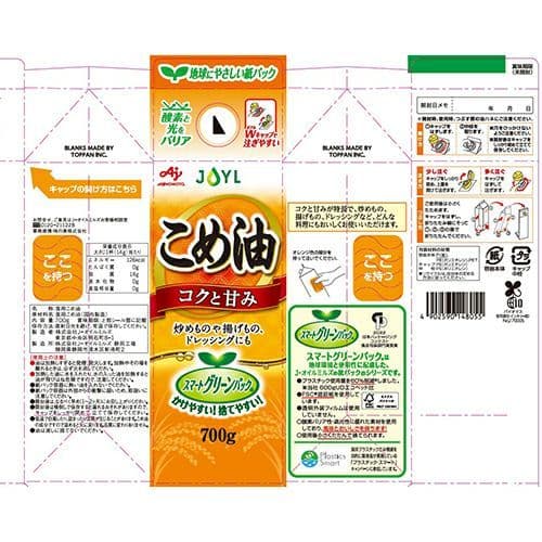 【11点】味の素 油 詰め合わせセット　オリーブオイル こめ油 　JOYL