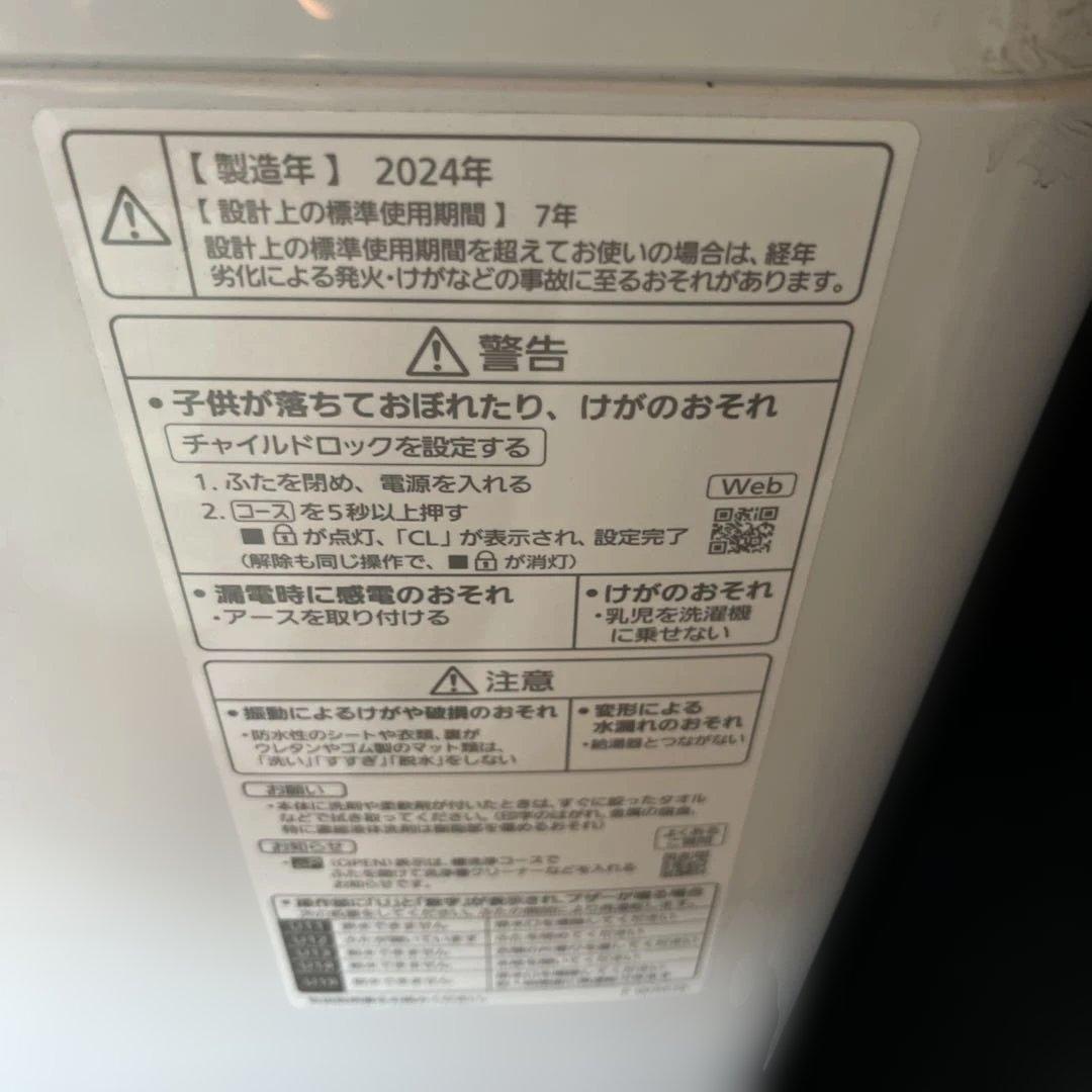 洗濯機 パナソニック NA-F7B3 7kg 2024年製