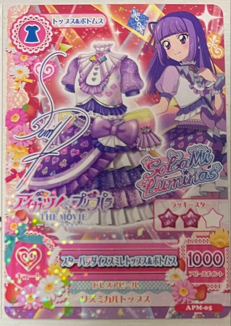 アイカツ 氷上スミレ 入場者特典 サイン入り