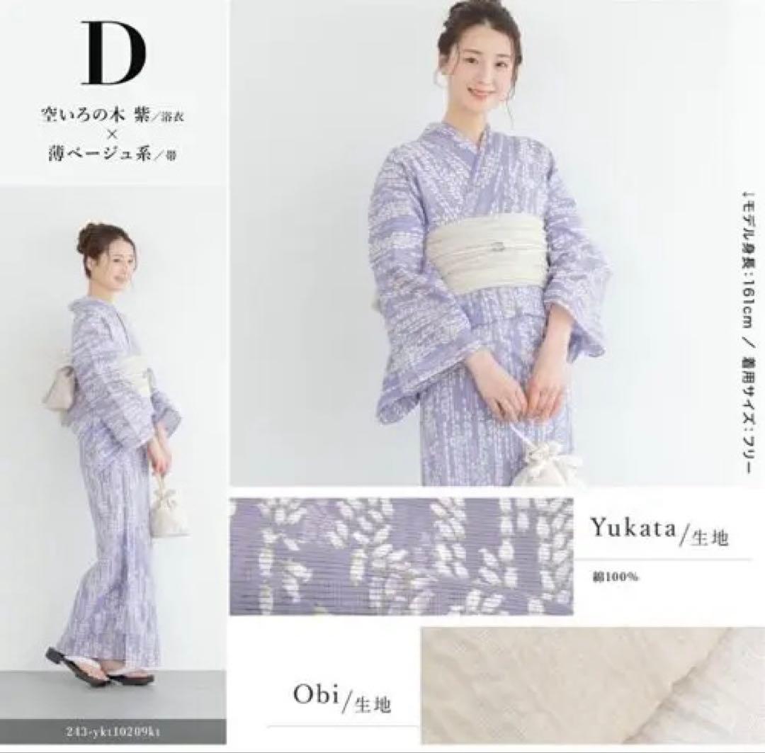 【再値下げ！】みすゞうた 浴衣 空いろの花 藤色
