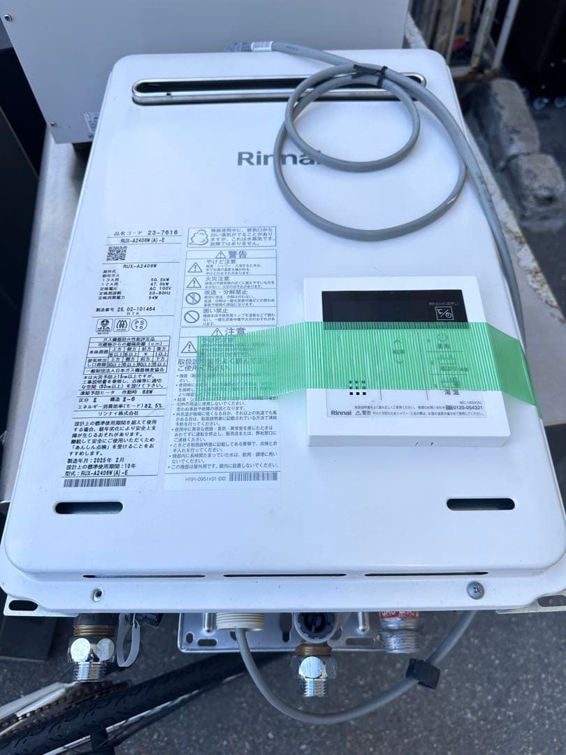 Rinnai ガス給湯器 RUX-A2406W(A)-E