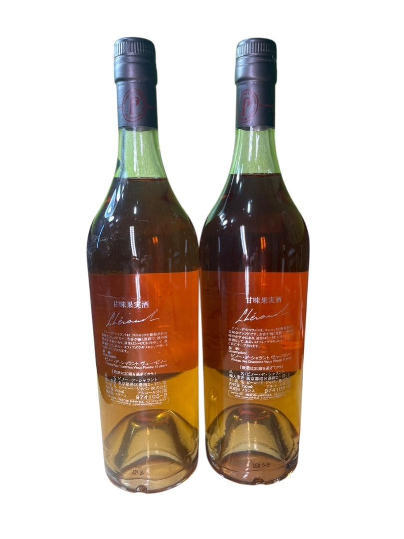 LHERAUD ピノー・デ・シャラント・ヴュー・ピノー 甘味果実酒 未開栓