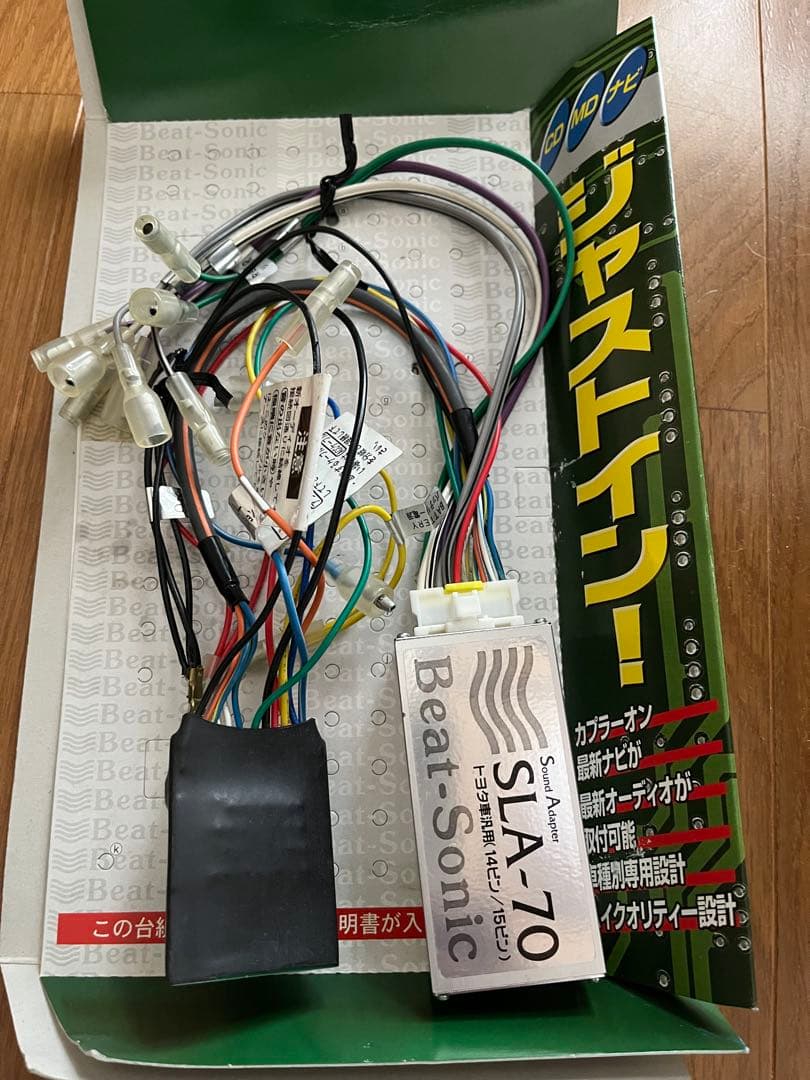 beat-sonicスーパーライブサウンドアダプター SLA-70