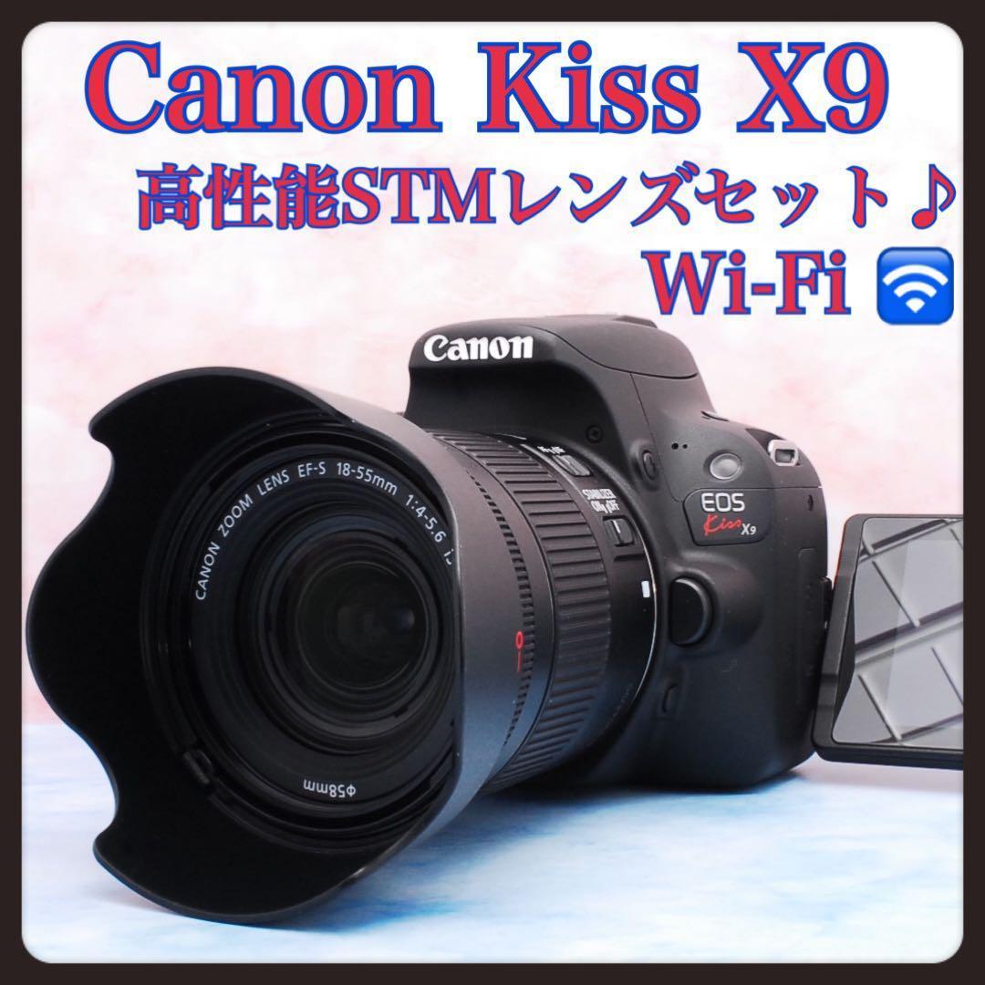 キャノン Kiss X9★一眼レフカメラ★高性能レンズ付★Wi-Fi搭載