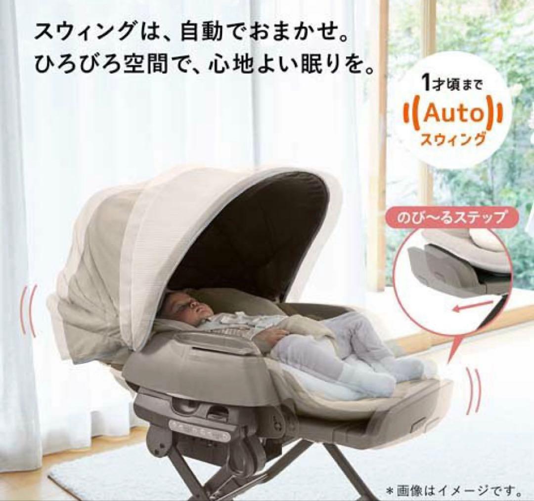 コンビ(combi)ハイローベッド 電動 オートスウィング