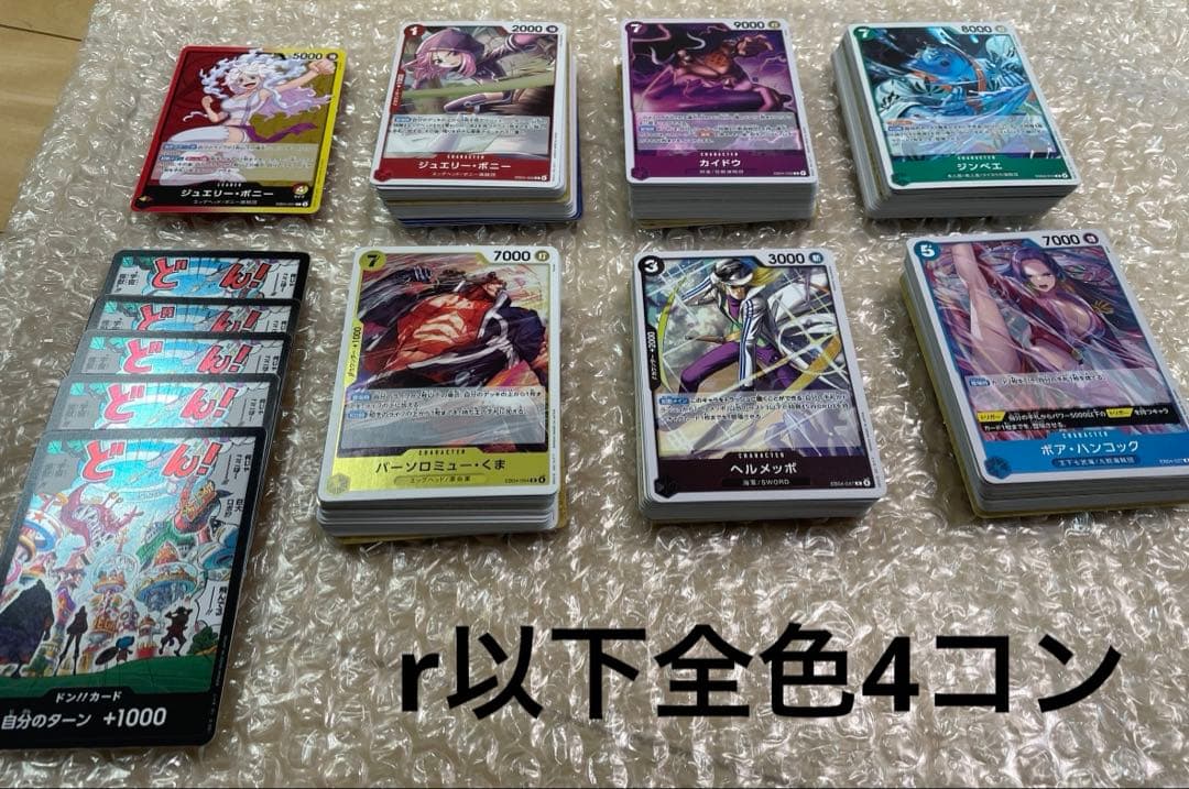 エッグヘッドクライシス　全色r以下4コン