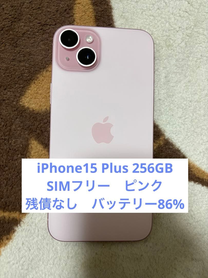 iPhone15 Plus 256GB SIMフリー ピンク