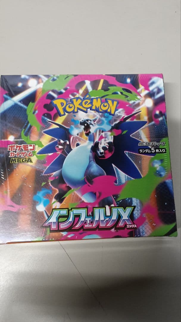 ポケモン インフェルノX ボックス