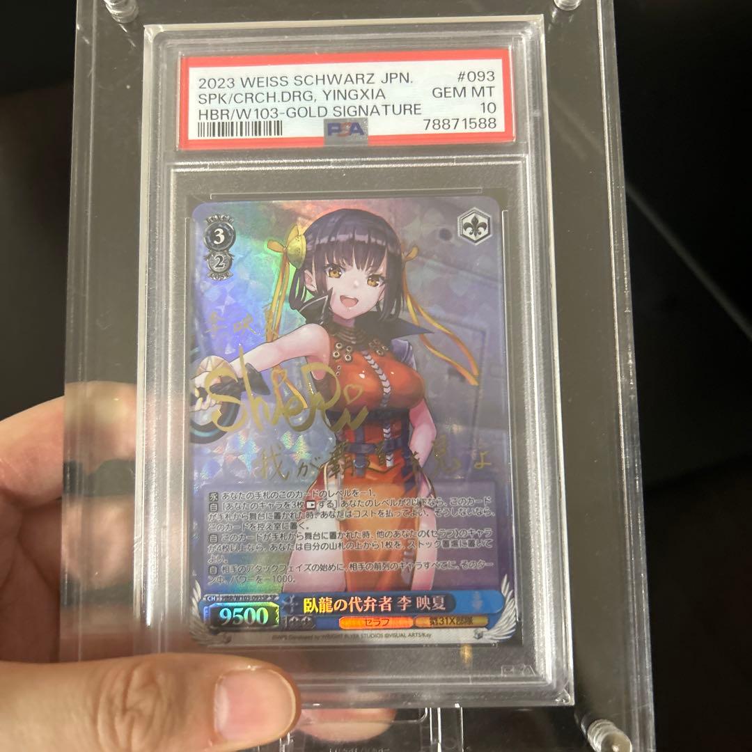 ヘブンバーンズレッド 季映夏