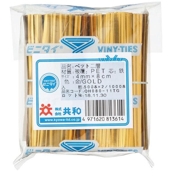 ビニタイ ビニールタイ ラッピング帯 金 50000本(1000本袋×50袋)