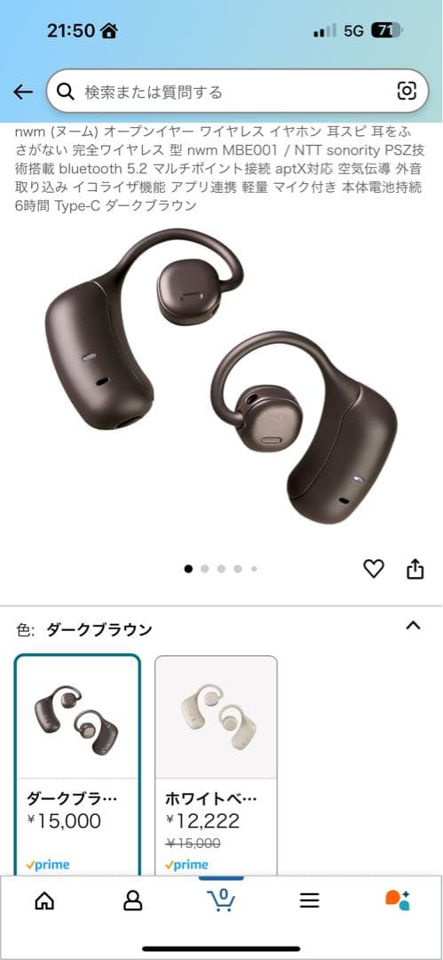 nwm MBE001 ワイヤレスイヤホン ダークブラウン