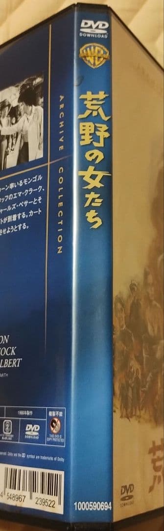 荒野の女たち DVD ジョン・フォード 復刻シネマライブラリー