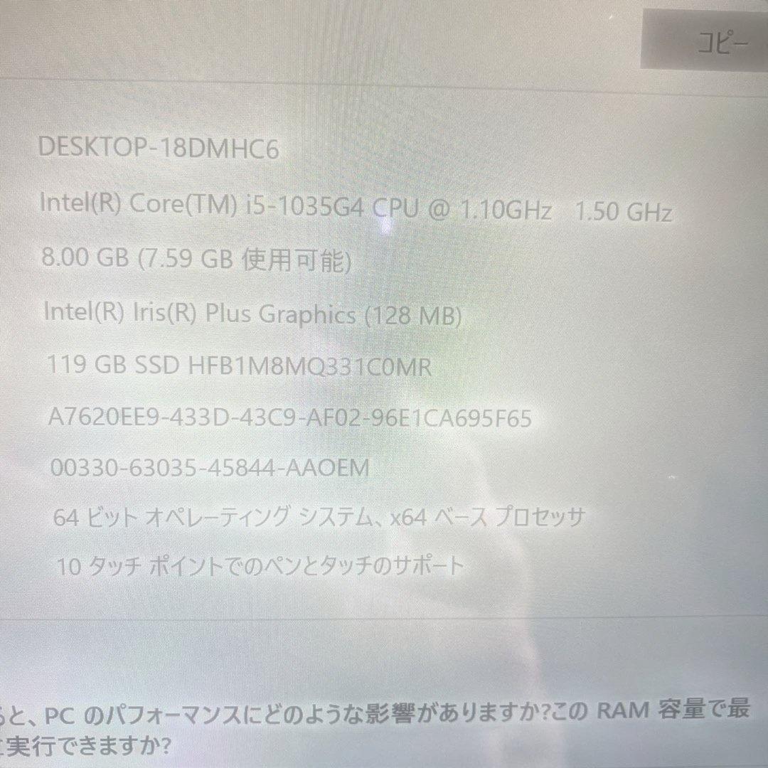 ジャンク扱い Surface Pro7