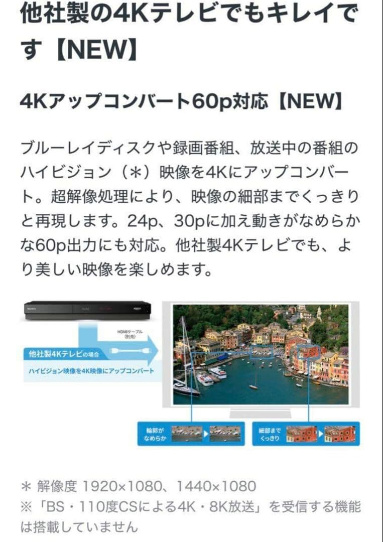 美品！3TB！3録！高画質4Kアップコンバード！SONY BDZ-FT1000