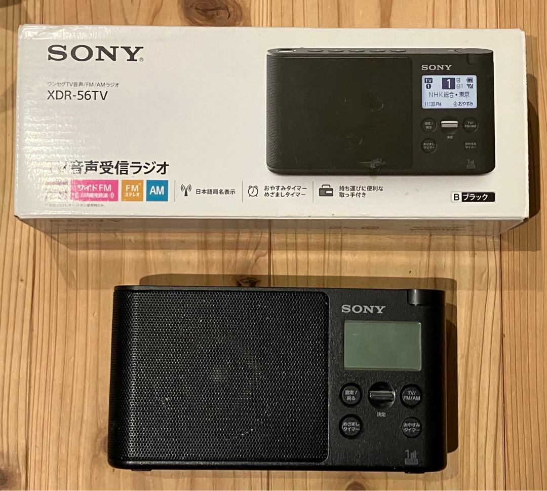 SONY XDR-56TV TV音声受信ラジオ 箱付き ブラック
