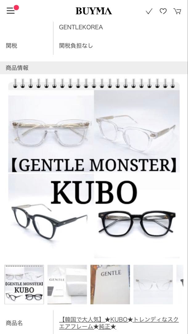 ジェントルモンスター　GENTLE MONSTER クリアフレーム サングラス