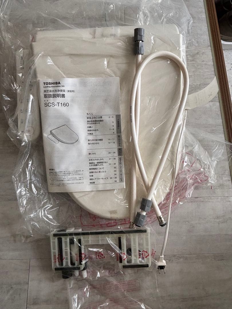 新品 ウォシュレット トイレ 便座