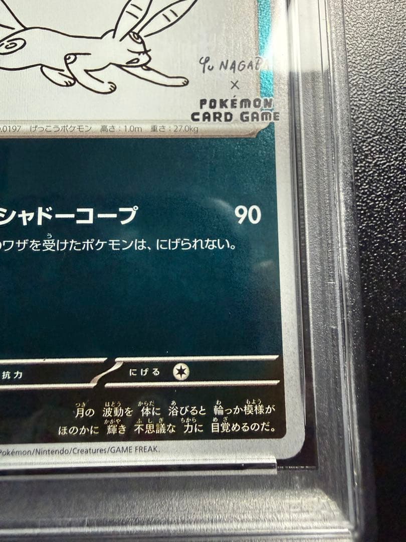【PSA10】Yu Nagaba 長場 ブラッキー プロモ ポケモンカード