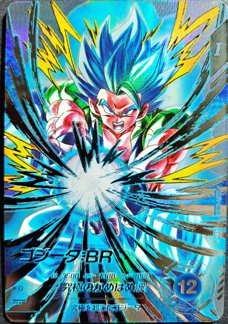 SDV7-SEC2パラレルゴジータBRドラゴンボールスーパーダイバーズシクレ