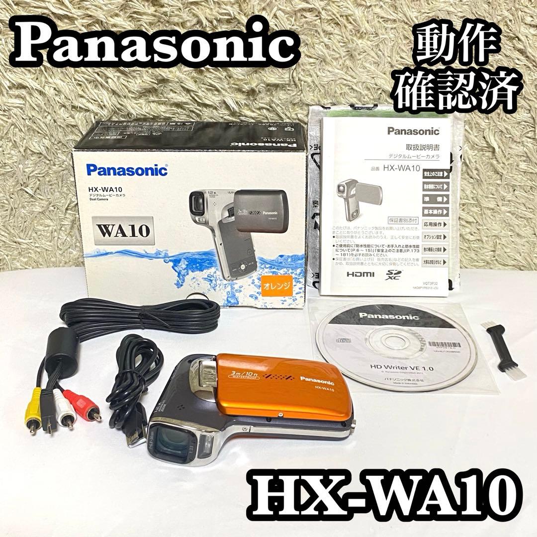 ✨動作確認済み✨Panasonic HX-WA10 防水デジタルムービーカメラ
