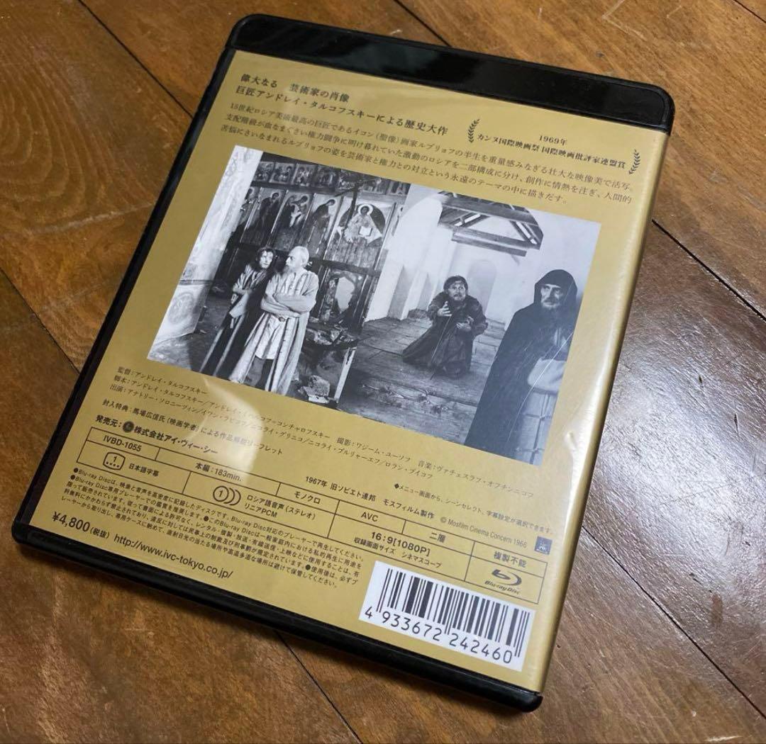 アンドレイ・ルブリョフ('66ソ連) Blu-ray【入手困難】