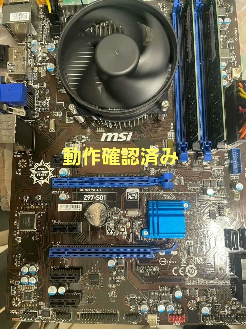 Core i7-4790S / MSI Z97-S01 / メモリ16GB