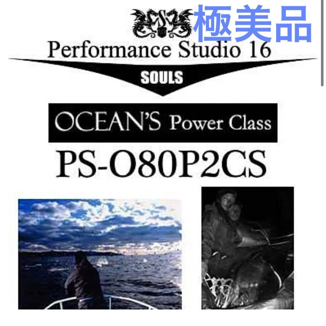 SOULS Performance Studio オシアプラッガー セット