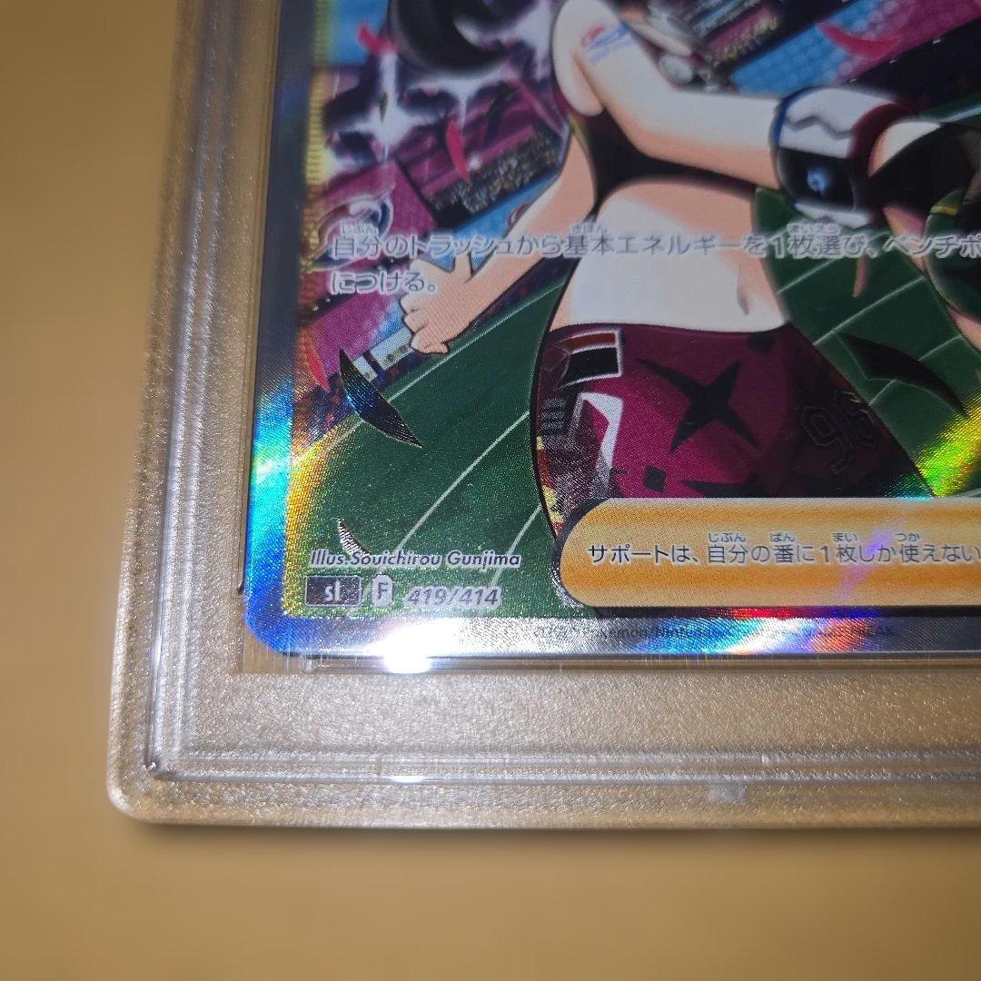 マリィのプライド PSA10　　ポケモン　最終値下げ　明日には戻します