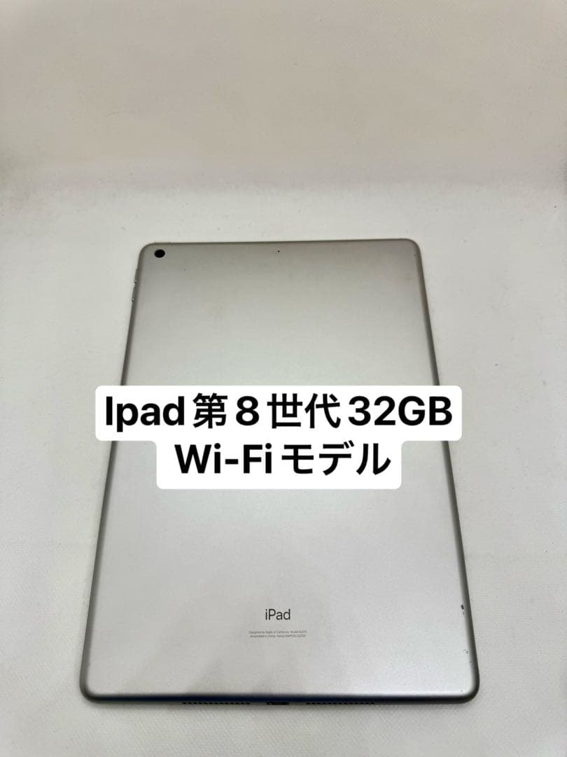 Ipad第8世代32GB Wi-Fimモデル2Q1GD