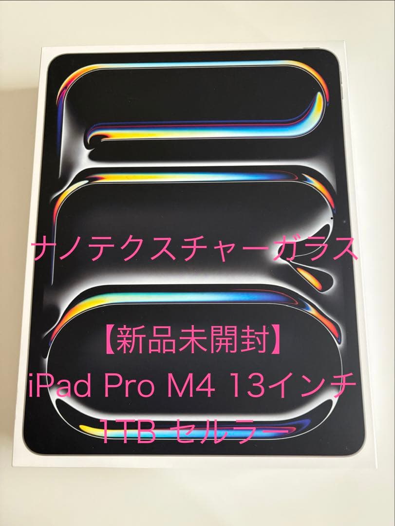【新品未開封】iPad Pro M4 1TB 13インチ セルラーナノテクスチャ