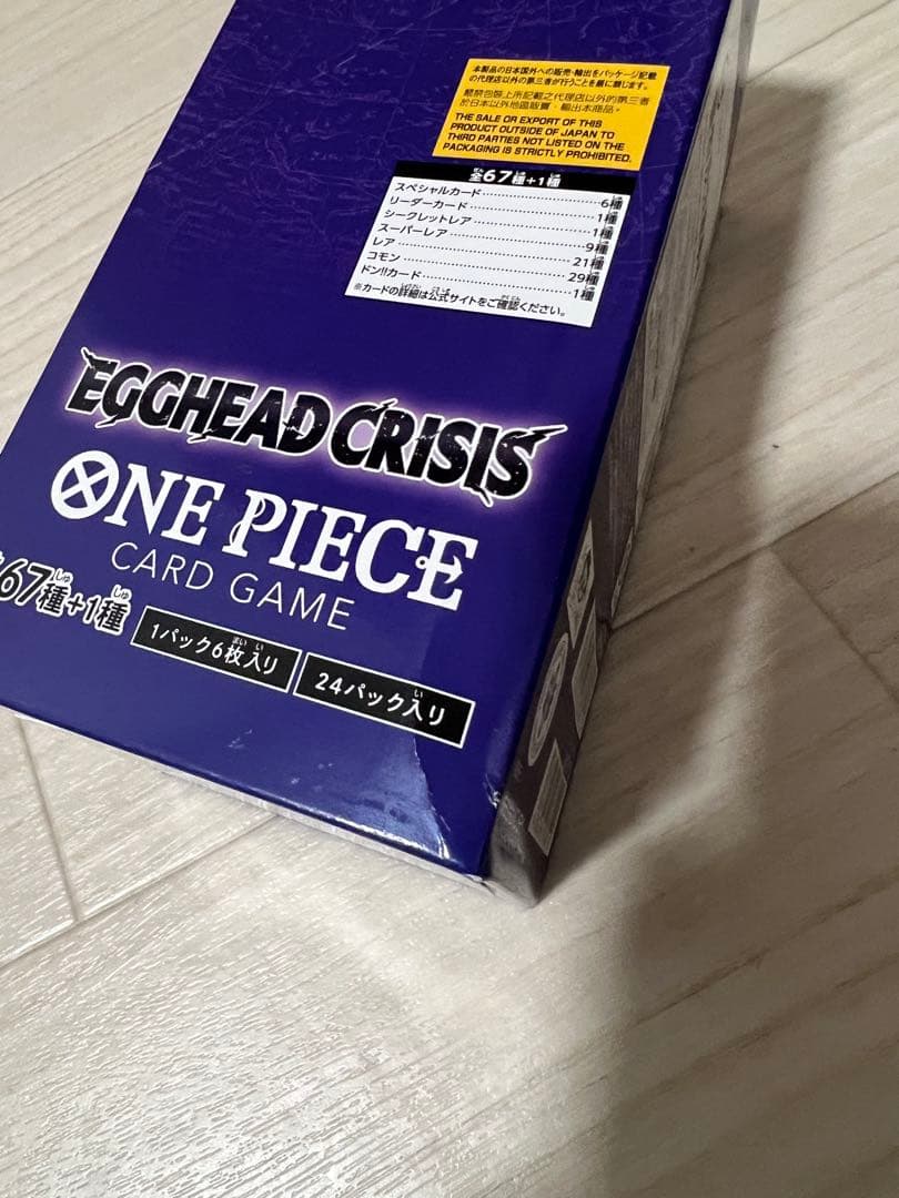 ワンピースカードゲーム EB04 エッグヘッドクライシス BOX 3ボックス