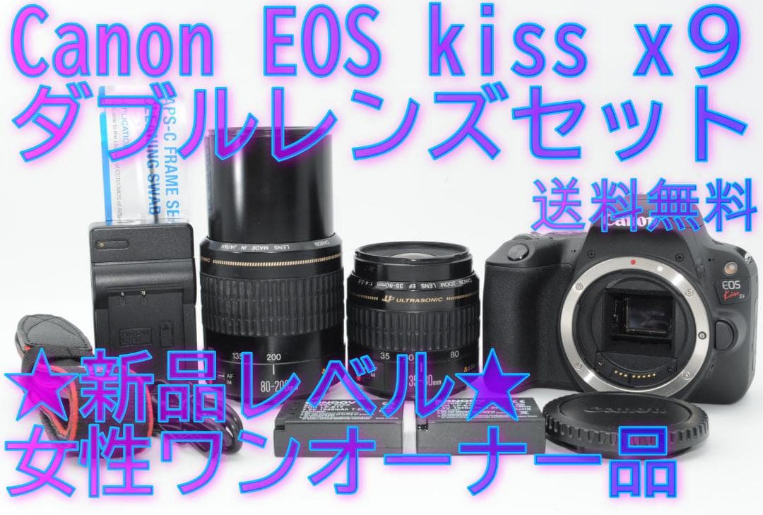 ★新品レベル④★冬SALE★ Canon EOS Kiss x9 ダブルレンズ